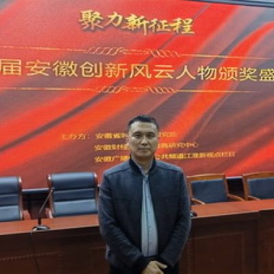特大喜訊！我司榮獲第三屆安徽創(chuàng)新風(fēng)云企業(yè)暨黨史學(xué)習(xí)