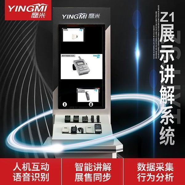 展廳多媒體互動(dòng)展示